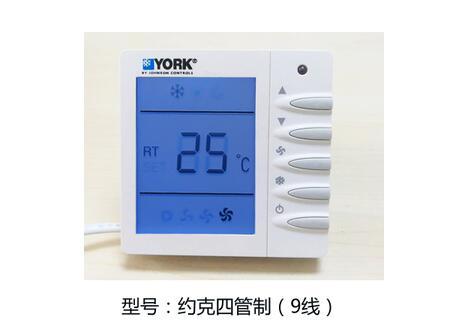 約克中央空調(diào)溫控器工作原理，你清楚嗎